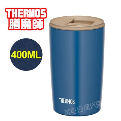【可可日貨】日本 THERMOS 膳魔師 不鏽鋼真空 保溫杯 (藍色) JDP-400 400ML 咖啡杯 保溫