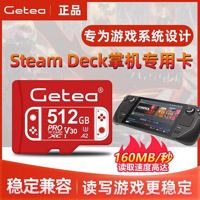 SteamDeck掌機專用儲存卡游戲機1t記憶體卡512G蒸汽甲板sd存儲卡