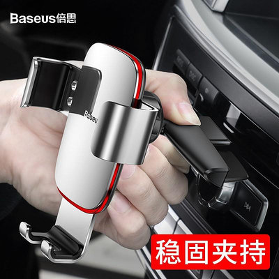 Baseus倍思 車用手機支架 扣在CD口的車支架 手機架 一款不當冷氣口的手機支架 導航支架 手機支架 車用支架（滿599免運）