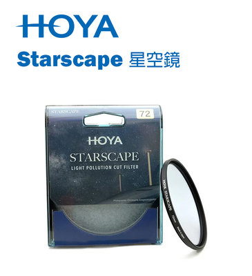 【EC數位】HOYA Starscape 82mm 星空鏡 薄型框架 濾鏡 夜景攝影 抗光污 減少光害
