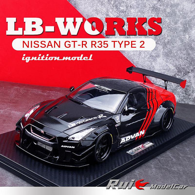收藏模型車 車模型 1:18 IG-Model日產GT-R R35 type 2 LB寬體樹脂仿真汽車模型