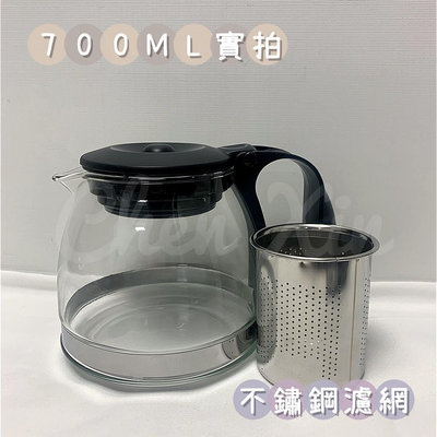 雅士達玻璃壺0.7L 1.25L 1.7L玻璃泡茶壺 玻璃茶壺