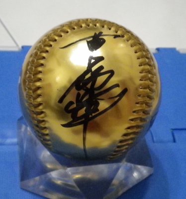 棒球天地--超級絕版--曹錦輝 簽名全新洛杉磯道奇金球.字跡漂亮