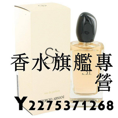 GIORGIO ARMANI Si 摯愛 女性淡香水 100ml-逆轉時光