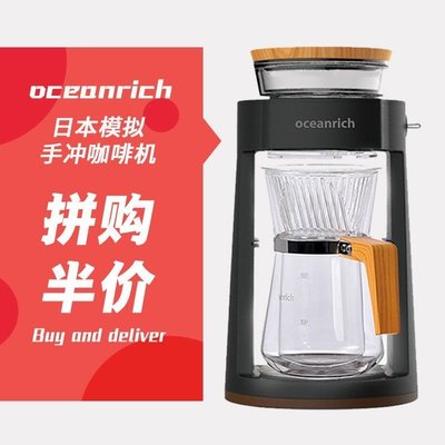 【熱賣精選】日本Oceanrich自動手沖咖啡壺滴濾式自動旋轉手沖咖啡機