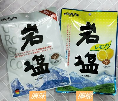 日本 扇雀飴 SENJAKU 原味岩鹽糖/檸檬岩鹽糖 天然岩鹽
