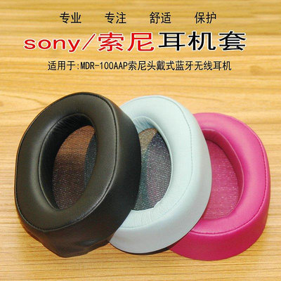 【現貨精選】韻琢耳套適用于索尼Sony MDR 100A 100AAP H600A頭戴式耳機套更換替換耳罩海綿墊