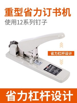 現貨熱銷-訂書機日本產MAX美克司進口重型訂書機大號加厚訂書器長臂省力型釘書機裝訂器 財務辦公厚層可訂約240頁HD-