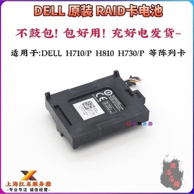 【高品質放心購】DE 70K80 PERC H710P H710 H810 H730 陣列卡RAID卡電池量多可議