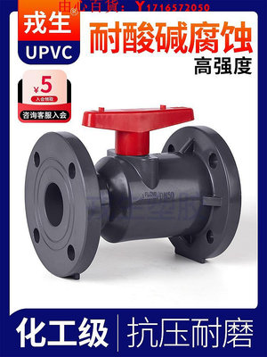 可開發票量大優惠UPVC法蘭球閥塑料軟密封快裝PVC管閥門水管開關1寸dn32 40 50 65