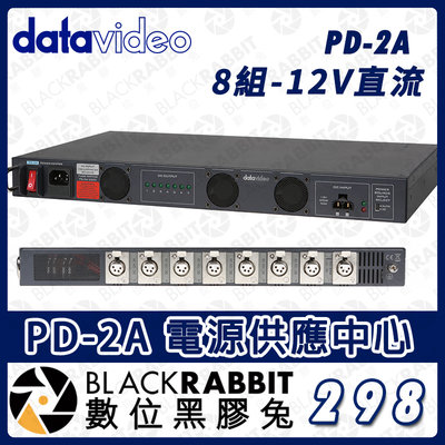 數位黑膠兔【 Datavideo PD-2A 電源供應中心 】8組-12V 電壓 400W 過載保護 直流電源供應器