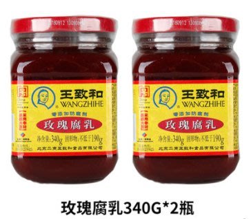 王致和玫瑰豆腐乳340g*2瓶裝北京下飯菜乾飯伴侶-Fafa副食店