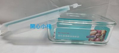 開心小棧~ Glasslock格拉氏洛克 強化玻璃保鮮盒715ml 可微波 便當盒 玻璃便當盒 玻璃保鮮盒 韓國製
