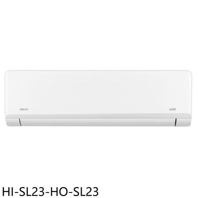 《可議價》禾聯【HI-SL23-HO-SL23】變頻分離式冷氣3坪(含標準安裝)(7-11商品卡2100元)