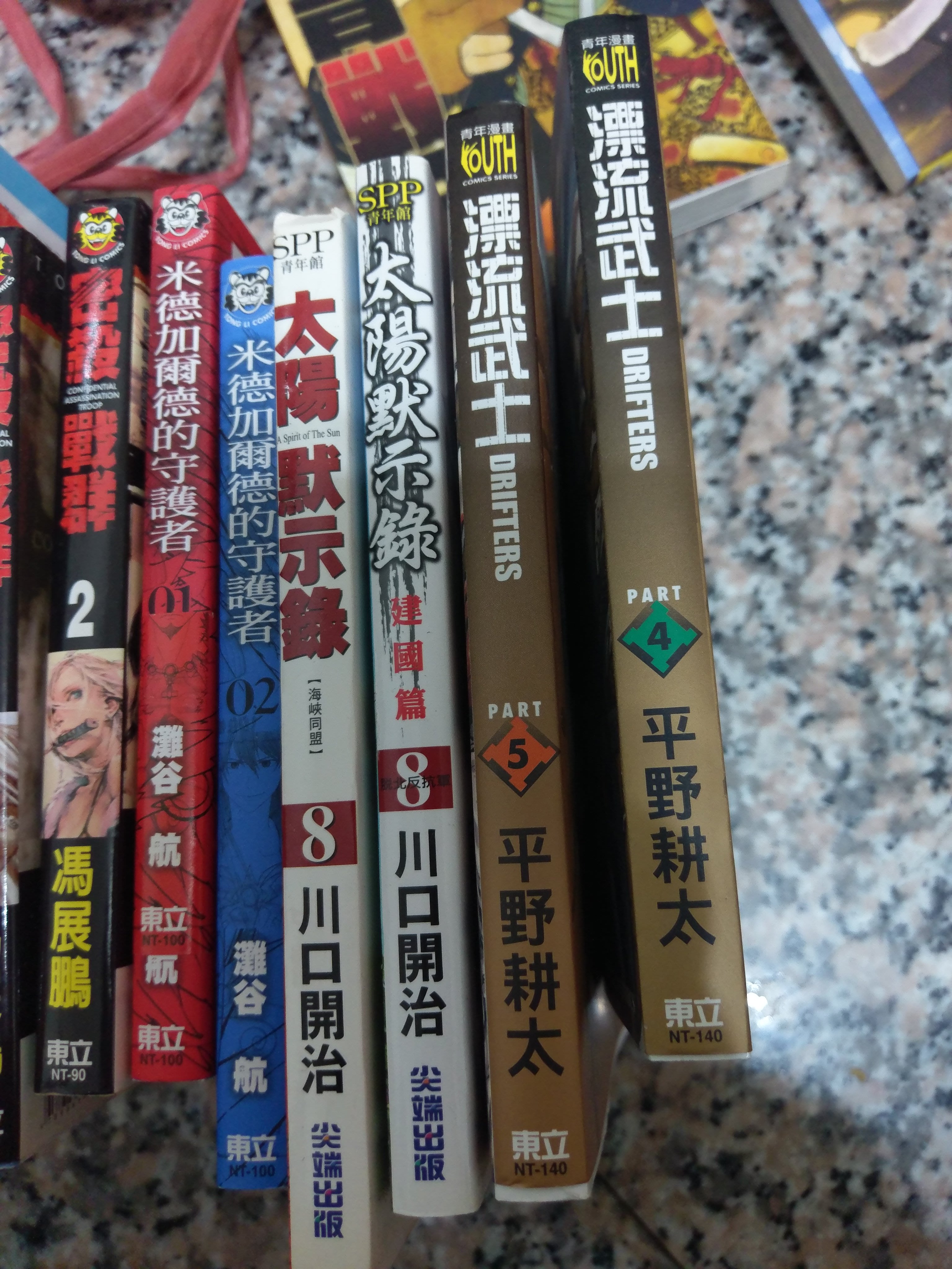 自有書漫畫漂流武士4和5集平野耕太80元 Yahoo奇摩拍賣