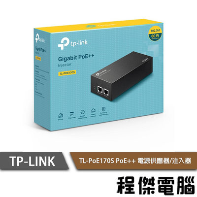 【TP-LINK】TL-Poe170S PoE++ 供電器 網線電源注入器 實體店家『高雄程傑電腦』