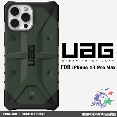 詮國 - UAG iPhone 13 Pro Max 實色耐衝擊保護殻 / 五色可選 / 可適用無線充電裝置