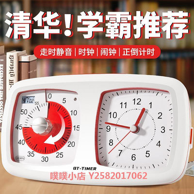 鬧鐘學生專用起床神器計時器學習男女孩時間管理桌面時鐘