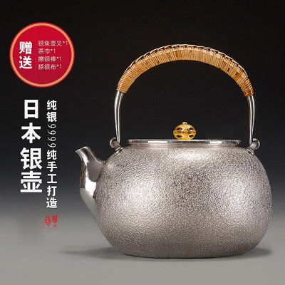 細工坊銀壺 純銀9999燒水壺純手工一張銀口打出純銀茶壺 日本銀壺
