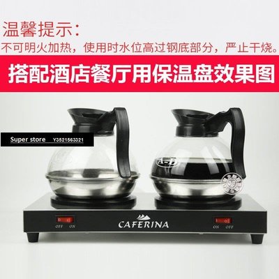 現貨AD不銹鋼底咖啡壺 商用雙頭加熱保溫爐壺美式咖啡機滴濾咖啡壺