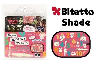 日本 Bitatto Shade 汽車遮陽板~粉色數字動物