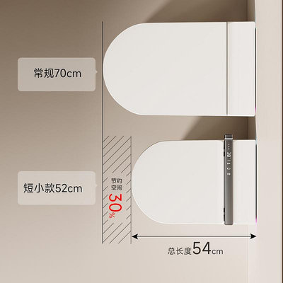 馬桶品牌【無需預埋水箱】52小尺寸戶型新款壁掛式智能馬桶全自動坐便