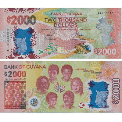 全新UNC 2022年圭亞那2000元 塑料鈔 獨立55周年紀念鈔 錢幣 紙幣 紙鈔【悠然居】497