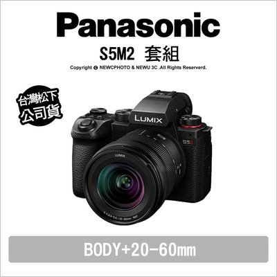 【薪創光華】Panasonic S5M2+20-60mm 公司貨【登錄送BLK22原電+鏡頭折價券$5000*2 6/30 】