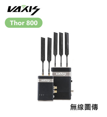 歐密碼數位 Vaxis 威固 Thor 800 無線圖傳 三天線 全高清 200m 圖傳