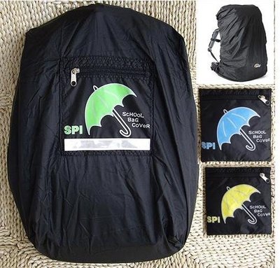 防雨罩 防水罩 SPI SCHOOL BAG COVER,反光條,抗UV紫外線塗層,最大可罩50L 登山背包 書包