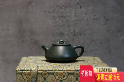 早期訂制 石瓢 紫砂壺 茶具 茶盤