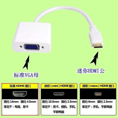 5Cgo【現貨4】HDMI轉VGA轉換連接線 支援數位信號到類比信號 雙螢幕 雙顯示器專用 另mini micro 含稅