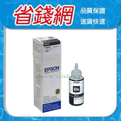 EPSON T6641/T664100 原廠黑色墨水 EPSON L300 L350 L355 L550 L565