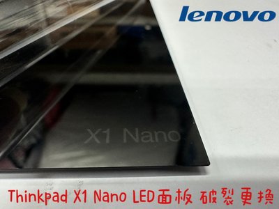 ☆【Lenovo Thinkpad X1 Nano P130ZFZ-BH2 聯想 觸控總成 LED 面板 破裂更換】
