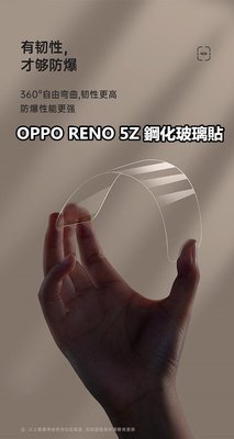 金山3C配件館 OPPO RENO 5Z/CPH2211 9H鋼化玻璃貼 鋼化貼 鋼膜 玻璃膜(不是滿版)貼到好$150