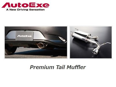 【Power Parts】AUTOEXE Premium Tail Muffer 排氣管尾段 MAZDA MX-5 ND