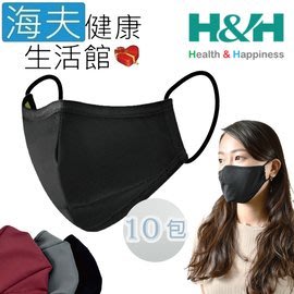 【海夫健康生活館】南良 H&H 奈米鋅 抗菌 口罩 黑色(1入x10包裝)