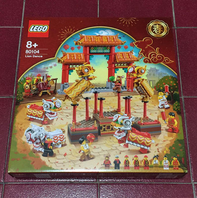 《全新現貨》樂高 LEGO 80104 新年限定 舞獅