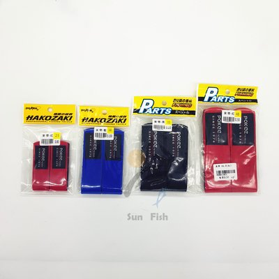 《三富釣具》POKEE太平洋 釣竿束帶(2入) 2.5cm 藍/紅/黑 另有3.0/3.5/4.0cm 非均一價