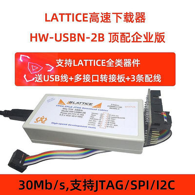 仿真器Lattice高速下載器編程器 HW-USBN-2B仿真器FPGA調試燒錄器企業版