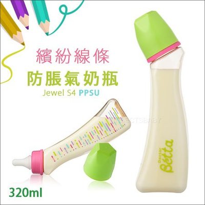 ✿蟲寶寶✿【日本Dr.Betta】現貨！防脹氣奶瓶 PPSU材質 Jewel S4 320ml 大容量 耐高溫消毒