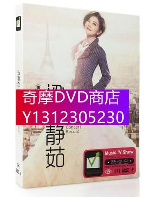 DVD專賣 梁靜茹愛的大遊行Live全記錄+今天情人節演唱會 2DVD高清現場碟片