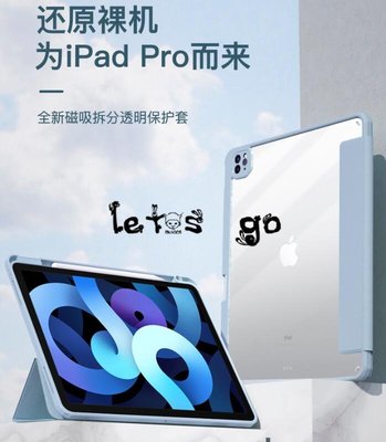 shell++蘋果 M1 iPad Pro 11 12.9吋 平板保護套 新款 亞克力 輕薄 磁吸 全包 防摔 矽膠 帶筆槽 透明皮套