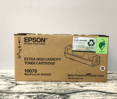 高雄-佳安資訊EPSON AL-M310DN/M320DN 原廠高容量-碳粉匣S10078