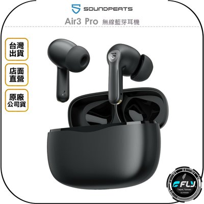《飛翔無線3C》SoundPeats Air3 Pro 無線藍芽耳機◉公司貨◉藍牙通話◉ANC降噪◉通透模式◉超低延遲