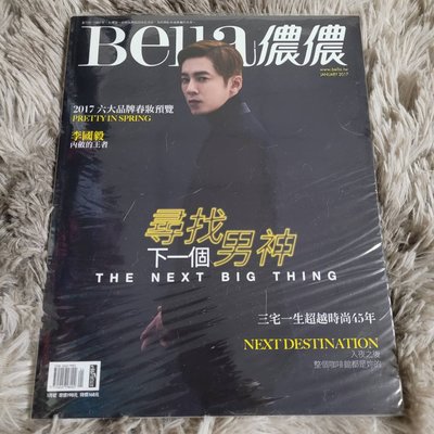 Bella儂儂雜誌2017 第392期 封面李國毅 G008