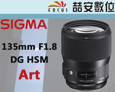 《喆安數位》SIGMA 135MM F1.8 DG HSM Art 大光圈 定焦鏡 恆伸 FOR C/N 公司貨 #3
