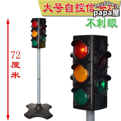 兒童紅綠燈玩具交通訊號燈模型大號自動仿真標誌牌幼兒園教具