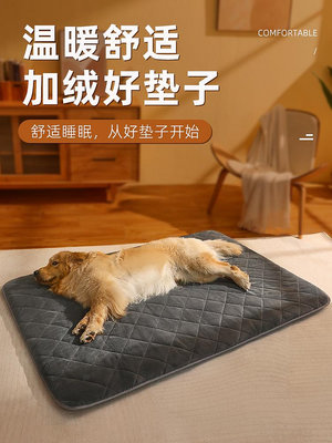 廠家出貨狗墊子冬季保暖睡覺用狗床寵物中大型犬金毛狗窩沙發四季通用睡墊
