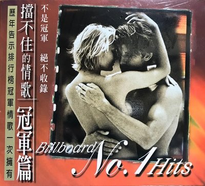 ##挖寶區【25】全新CD Billboard No.1 Hits – 擋不住的情歌 冠軍篇